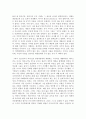[독후감] ‘오래된 미래 - 라다크로부터 배우다’를 읽고 4페이지