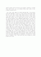 [독후감] ‘오래된 미래 - 라다크로부터 배우다’를 읽고 5페이지