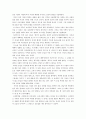 감상문 - 고전수필 이옥의 ‘선생, 세상의 그물을 조심하시오’를 읽고 2페이지