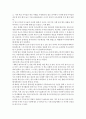 독후감 - 김진흥의 ‘새벽을 깨우리로다’를 읽고 3페이지