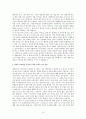 논리학 콘서트를 읽고 [요약정리, 감상문] _ 사와다 노부시게 저 10페이지
