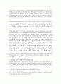 [국제경영] 다국적 기업 _ 애플(Apple)에 관해 4페이지
