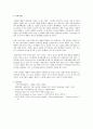[국제경영] 다국적 기업 _ 애플(Apple)에 관해 6페이지