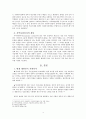 [재정학] 지방사회복지정책의 예산문제 - 지방분권화 시대 지방사회복지정책의 변화와 정부지출의 문제점과 대안 4페이지