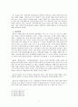 [재정학] 지방사회복지정책의 예산문제 - 지방분권화 시대 지방사회복지정책의 변화와 정부지출의 문제점과 대안 6페이지