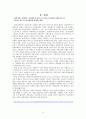 [재정학] 지방사회복지정책의 예산문제 - 지방분권화 시대 지방사회복지정책의 변화와 정부지출의 문제점과 대안 11페이지