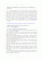 [재정학] 지방사회복지정책의 예산문제 - 지방분권화 시대 지방사회복지정책의 변화와 정부지출의 문제점과 대안 12페이지