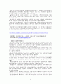 [재정학] 지방사회복지정책의 예산문제 - 지방분권화 시대 지방사회복지정책의 변화와 정부지출의 문제점과 대안 13페이지