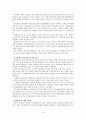 [재정학] 지방사회복지정책의 예산문제 - 지방분권화 시대 지방사회복지정책의 변화와 정부지출의 문제점과 대안 16페이지