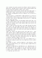 [정치학개론] 마르크스 자본론에 관해서 3페이지