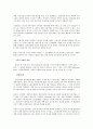 중국 국유기업에 대한 보고서 6페이지