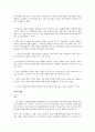 중국 국유기업에 대한 보고서 11페이지