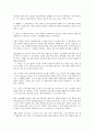 중국 국유기업에 대한 보고서 12페이지