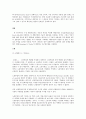 중국 국유기업에 대한 보고서 13페이지