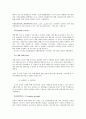 중국 국유기업에 대한 보고서 17페이지