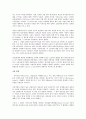 중국 국유기업에 대한 보고서 21페이지