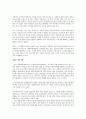 중국 국유기업에 대한 보고서 23페이지