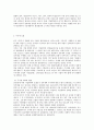 중국 국유기업에 대한 보고서 29페이지