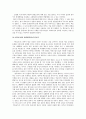 [경영학] 맥도날드의 세계화, 맥도날드의 현지화(Localization) 5페이지