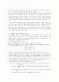 인적자원관리 - 임금과 임금 결정기준 및 경영정책 5페이지