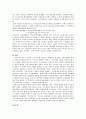 인적자원관리 - 임금과 임금 결정기준 및 경영정책 11페이지
