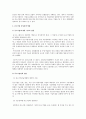 경영학 - 중소기업의 성패 요인 및 지원정책 5페이지