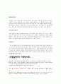[경영학] 레드불 swot분석 6페이지