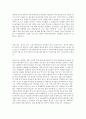 [경영학] 레드불 swot분석 8페이지