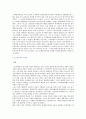 경제학사 -신고전학파에 대해서 3페이지