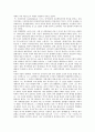 경제학사 -신고전학파에 대해서 4페이지