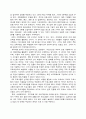 경영정보론 -전사적 자원 관리(ERP) 시스템 도입의 필요성 3페이지