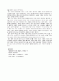 경영정보론 -전사적 자원 관리(ERP) 시스템 도입의 필요성 5페이지