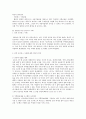 [경제학] 세계경제 위기의 재조명 (2007년 서브프라임 모기지 사태 핵심내용 및 총정리, 2008년 리먼 브러더스 사태, 금융위기의 결론 및 전망) 4페이지