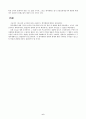 [행정법] 통치행위에 대해서 6페이지