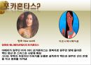 [경제사] 포카혼타스와 서양인구증가.pptx 2페이지