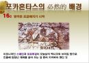 [경제사] 포카혼타스와 서양인구증가.pptx 5페이지