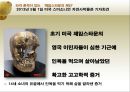 [경제사] 포카혼타스와 서양인구증가.pptx 7페이지