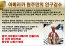 [경제사] 포카혼타스와 서양인구증가.pptx 14페이지