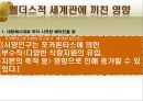 [경제사] 포카혼타스와 서양인구증가.pptx 16페이지