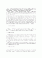 [인적자원관리] 변동상여금과 변동 상여금 평가방법(변동상여금 기업사례) 3페이지