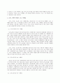도미노피자의 스포츠 마케팅 - 기업이미지 향상을 위한 스포츠 마케팅 사례와 성공요인 “맛과 재미를 동시에”  2페이지