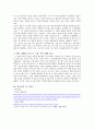 [한국인물사] 영화나 대중매체를 통한 고종 황제의 생애 (영화 『가비』, 『한반도』) 3페이지