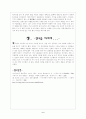 [문헌정보학] 그리스신화와 전공 연계하기 5페이지