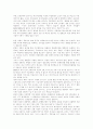 [에너지와 환경] 에너지 소비에 따른 환경의 영향과 대책, 에너지 정책, 에너지 절약에 대한 아이디어 3페이지