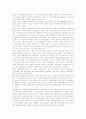 [에너지와 환경] 에너지 소비에 따른 환경의 영향과 대책, 에너지 정책, 에너지 절약에 대한 아이디어 4페이지