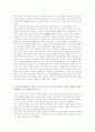 [에너지와 환경] 에너지 소비에 따른 환경의 영향과 대책, 에너지 정책, 에너지 절약에 대한 아이디어 5페이지
