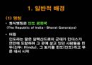 인도 조사 - 인도의 주생활과 주거형태 3페이지