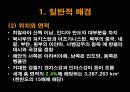 인도 조사 - 인도의 주생활과 주거형태 4페이지