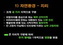인도 조사 - 인도의 주생활과 주거형태 9페이지