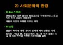 인도 조사 - 인도의 주생활과 주거형태 20페이지
